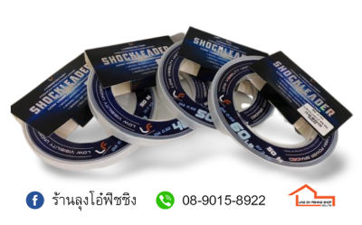 สาย LURESFACTORY SHOCK LEADER