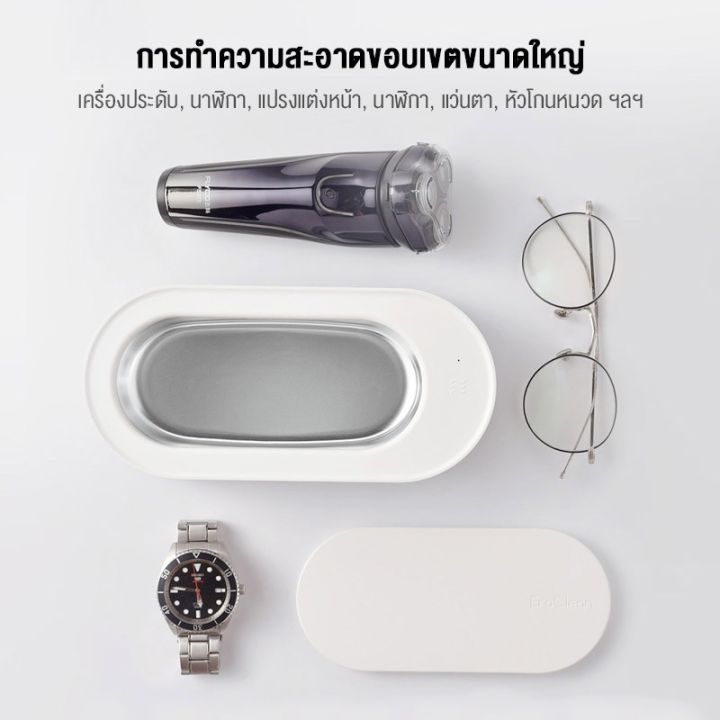 eraclean-ultrasonic-cleaner-เครื่องอัลตราโซนิกสำหรับทำความสะอาดเครื่องประดับ-เครื่องล้างแว่น-เครื่องล้างแว่นตา