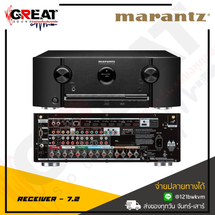 marantz-sr-5014-av-receiver-7-2-channel-4k-uhd-มาพร้อมกับกำลังขับ-100-ต่อแชนเนล-สินค้าใหม่แกะกล่อง-รับประกันศูนย์ไทย