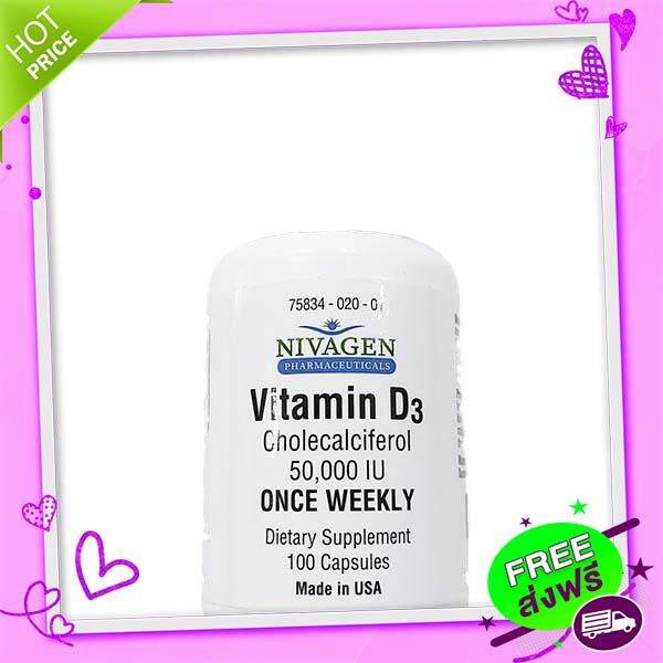 Free and Fast Delivery Vitamin D 3 Vitamin D3 Chole 50000 IU 100