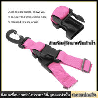 Quick Release Keeper หัวเข็มขัดสายรัดสำหรับดำน้ำดำน้ำดูปะการัง