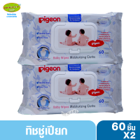 Pigeon พีเจ้น ทิชชู่เปียก เบบี้ไวพส์ มอยเจอร์ไรซิ่ง โคลท สำหรับทารกแรกเกิด 60 ชิ้น แพ็ค 2 ห่อ