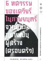 หนังสือ   6 ทศวรรษของเควียร์ในภาพยนตร์ ชื่อผู้เขียน ภาวิน มาลัยวงศ์ สนพ.สยามปริทัศน์  หนังสือใหม่ มือหนึ่ง พร้อมส่ง #Lovebooks