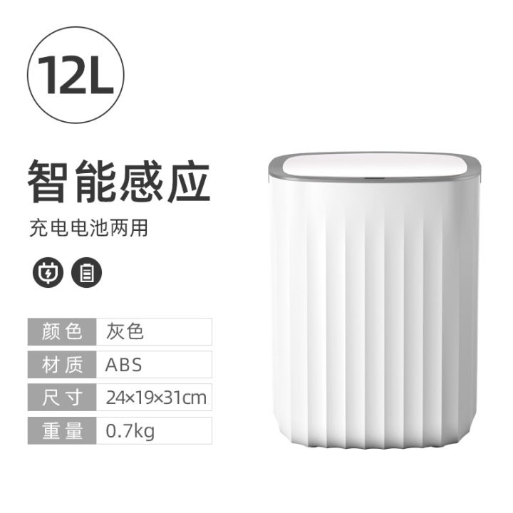 12l-smart-sensor-garbage-bin-kitchen-bathroom-toilet-trash-can-best-automatic-induction-waterproof-bin-with-lid-trash-can