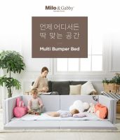 MULTI BUMPER BED by Milo &amp; Gabby คอกกั้นเด็กปรับเปลี่ยนได้