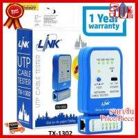 อุปกรณ์ทดสอบสัญญาณสาย Lan/สายโทรศัพท์ Cable Tester LINK (TX-1302) Original -1 YEAR WARANTY ##ที่ชาร์จ หูฟัง เคส Airpodss ลำโพง Wireless Bluetooth คอมพิวเตอร์ โทรศัพท์ USB ปลั๊ก เมาท์ HDMI สายคอมพิวเตอร์