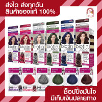 Carebeau แคร์บิว ไบโอติน คัลเลอร์ ทรีทเม้นท์ แว๊กซ์ 100 กรัม