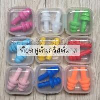 Pattaya ที่อุดหูกันเสียง ปลั๊กอุดหู เอียปลั๊ก  Earplugs