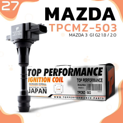 คอยล์จุดระเบิด MAZDA 3 G1 G2 เครื่อง 1.8 &amp; 2.0 ตรงรุ่น - TPCMZ-503 - TOP PERFORMANCE JAPAN - คอยล์หัวเทียน มาสด้า สาม ZJ01-10-100A