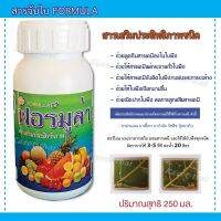 สารจับใบ ฟอร์มูล่า Formula สารเสริมประสิทธิภาพเร่งการดูดซึม