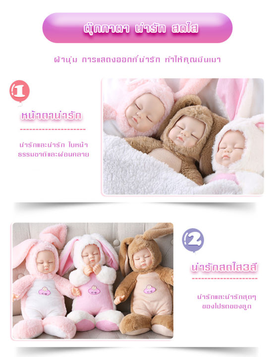 ตุ๊กตาทารก-ตุ๊กตา-doll-สูง-42-ซม-มีเสียงเพลง-นิทานกล่อมนอน-ได้ตามรูปภาพแน่นอน-100-พร้อมส่งจากไทย