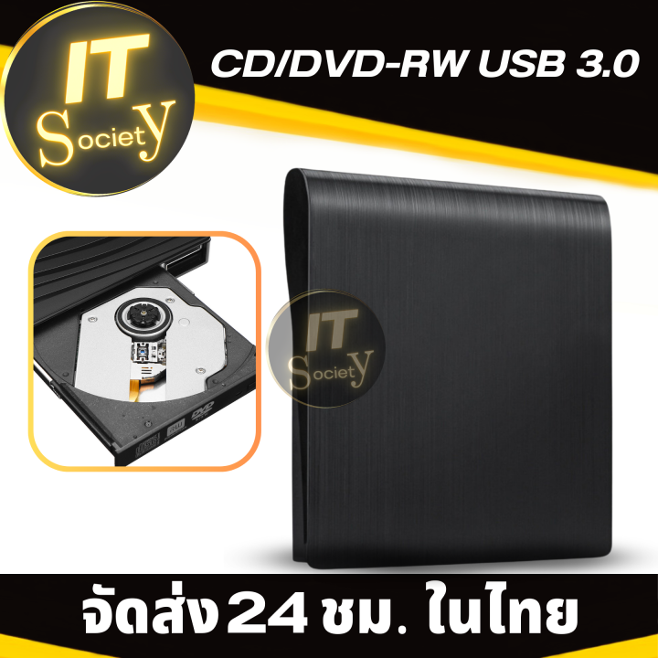 เครื่องเล่น-dvd-เครื่องอ่านแผ่นซีดี-dvd-writer-external-3-0-dvd-rw-ส่งข้อมูลเต็มสปีดด้วย-usb-3-0-เครื่อง-external-dvd-rw-dvd-drive-ดีวีดีแบบพกพา-ถ่ายโอนข้อมูลเร็ว