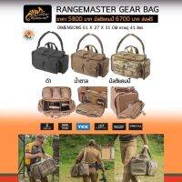 กระเป๋ากล่องเก็บอุปกรณ์ขนาดใหญ่ Helikon-Tex รุ่น RANGEMASTER GEAG BAG