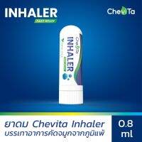 Chevita Inhaler Nasal Stick Fast Relief ยาดมกลิ่นหอมสดชื่น มั่นใจ ใช้ง่าย พกพาสะดวก 0.8 mL