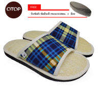 รองเท้าใยบวบ รองเท้าสุขภาพ รองเท้าแฮนด์เมดโอท็อป OTOP ลายขาวม้า สีฟ้า ฟรีหินขัดตัว 1 ก้อน