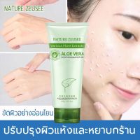 จัดส่งทันที เจลสครับขัดหน้า Exfoliating ขจัดสิวหัวดำ สครับขัดหน้า ทำให้ขาวกระจ่างใส ผลัดเซลล์ผิว เจลสครับผิวหน้า 100g กำจัดสิวหัวดำและผลัดเซลล์ผิว ผิวขาวใส บำรุงผิว เจลล้างหน้า เจลขัดหน้าขาว เจลทำความสะอาดรูขุมขน