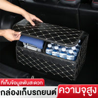 （COD）กล่องเก็บของในรถ กล่องเก็บของท้ายรถ กล่องใส่ของในรถ กล่องเก็บของท้ายรถอเนกประสงค์ กล่องเก็บของพับได้ กล่องเก็บของในรถยนต์