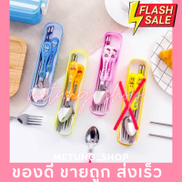 SALE 3in1 ชุด ช้อนส้อมตะเกียบลายการ์ตูนพร้อมกล่อง