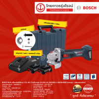 BOSCH BLM เครื่องเจียร์ไร้สาย 4" รุ่น GWS180-LI (ครบชุด+กล่องพลาสติก)* C1xB2x4ah 06019H90K1 GAL18V-20  18V |ชุด|