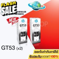 หมึกเติม HP GT51 (GT53) สีดำแพ็ค 2 ขวด , GT51,GT52 CMY ของแท้ (GT53 New Box) สำหรับ  HP 315 415 515 615 / EARTH SHOP #หมึกปริ้นเตอร์  #หมึกเครื่องปริ้น hp #หมึกปริ้น   #หมึกสี #ตลับหมึก