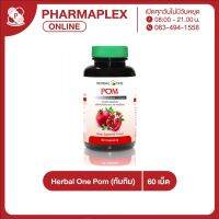 Herbal One Pom (ทับทิม) 300mg. 60 แคปซูล 1 ขวด Pharmaplex