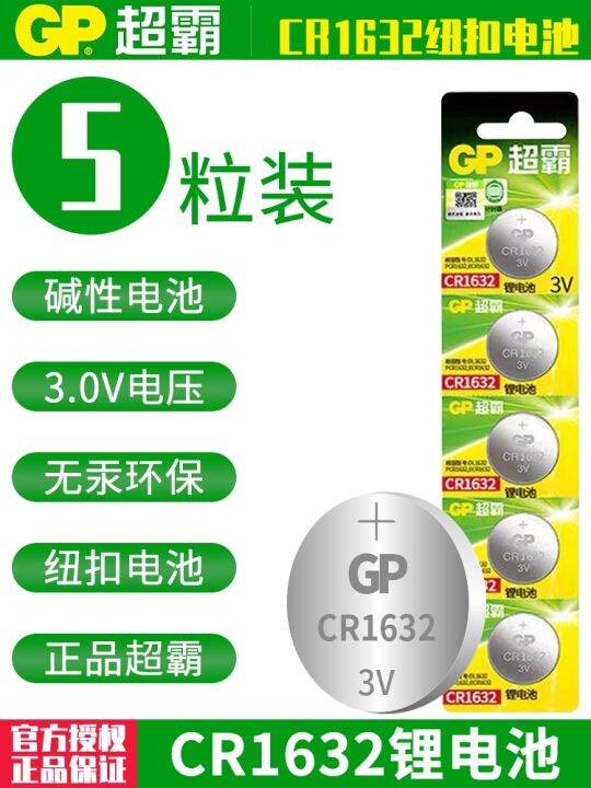 Overdrive F16531/2 Button Battery Replacement main image 1