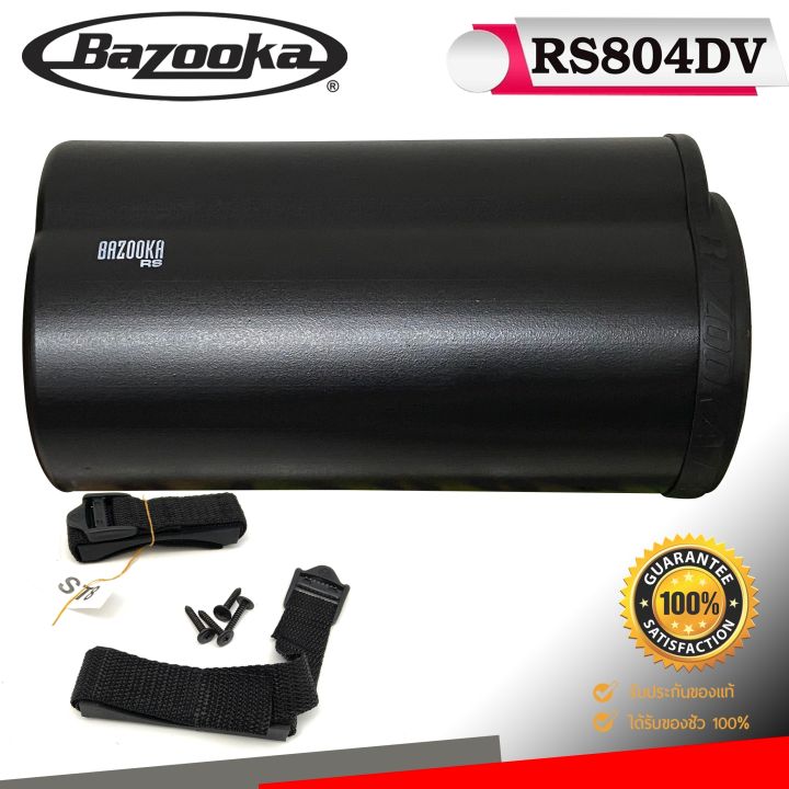 ซับท่อติดรถยนต์-เครื่องเสียงรถยนต์-เรือ-bazooka-รุ่น-rs804dv-ซับตู้สูตร8นิ้วกันนำพร้อมลำโพงฝาปิด200-วัตต์