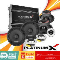 PLATINUM-X ชุดเครื่องเสียงรถยนต์ เพาเวอร์แอมป์4CH +ลำโพงเสียงกลาง8" +ทวิตเตอร์จาน เครื่องเสียงติดรถยนต์ MT