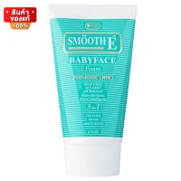 สมูทอี โฟมล้างหน้า ทำความสะอาดผิวหน้า สูตรไร้ฟอง ขนาด 4 OZ [Smooth E Babyface Foam 4 OZ]