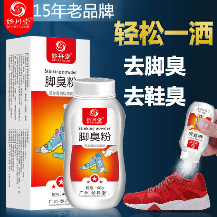 Get rid of smelly shoes, deodorant spray, deodorant spray, sweaty shoes