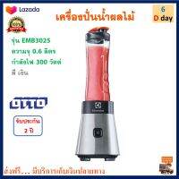 เครื่องปั่นน้ำผลไม้ ELECTROLUX รุ่น EMB3025 ความจุ 0.6 ลิตร กำลังไฟ 300 วัตต์ เครื่องปั่นอเนกประสงค์ เครื่องคั้นและสกัดน้ำผลไม้ เครื่องปั่น