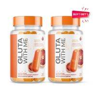 (1 แถม 1) GLUTA WITH ME กลูต้าวิตมี (1 กระปุก มี 20 แคปซูล)