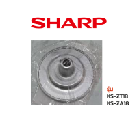 Sharp อะไหล่หม้อหุงข้าว ท่อระบายไอ   รุ่น  KS-ZT18 / KS-ZA18