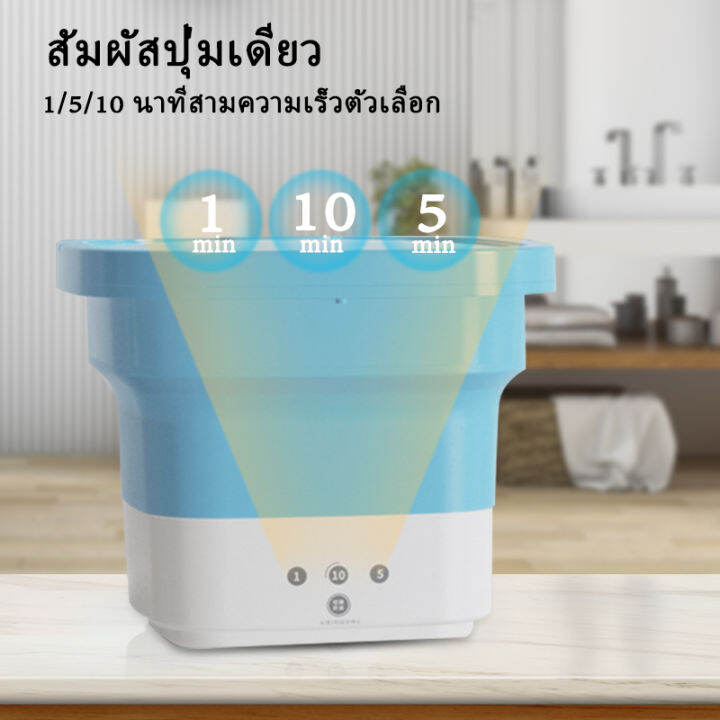 เครื่องซักผ้ามินิ-เครื่องซักผ้ามินิพับได้-4-5l-อัตราการต้านเชื้อแบคทีเรียสูงถึง-99-9-เครื่องซักผ้ามินิพกพา