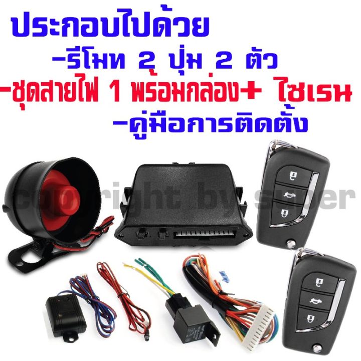 pro-โปรแน่น-ชุดกุญแจรีโมท-b-แบบพับได้-ฟั่งชั่นครบ-ล็อค-ปลดล็อค-ไฟเลี้ยวกระพริบ-มีเสียงเตือน-รีโมท-ไม้-กระดก-จู-น-รีโมท-รั้ว-รีโมท-รีโมท-บ้าน-จู-น-รีโมท