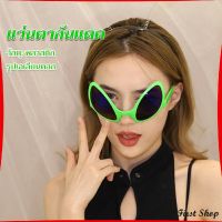 First แว่นตากันแดด รูปเอเลี่ยนตลก เหมาะกับงานปาร์ตี้ Sunglasses