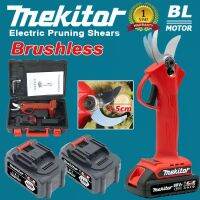 Mekitor Brushless กรรไกรไฟฟ้าไร้สายกรรไกรตัดแต่งกิ่ง 4 เกียร์กิ่ง Trimmer 2 ชิ้นแบตเตอรี่แบบชาร์จไฟได้ Ratchet Cutter