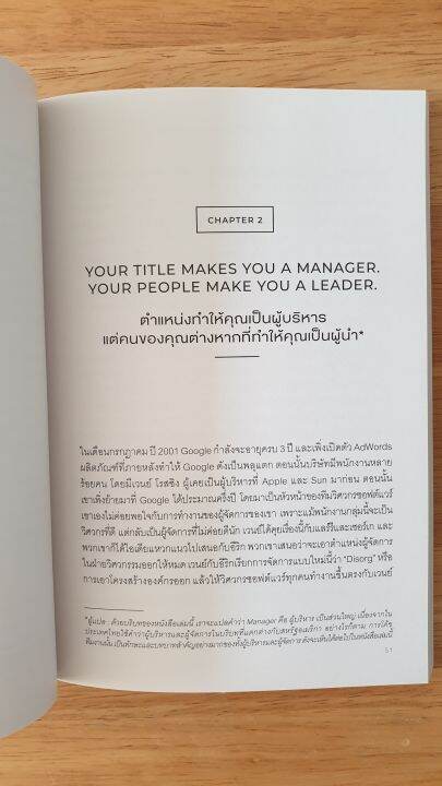 โค้ชแห่งซิลิคอนแวลลีย์-trillion-dollar-coach-คัมภีร์ผู้นำจากโค้ชแห่งซิลิคอนแวลลีย์-บิล-แคมป์เบลล์-หนังสือการพัฒนาตนเอง