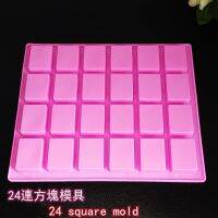 № Ready Stock Wholesale 24 Small Square Silicone Mold Chocolate Aromatherapy Plaster Handmade Soap Ice Cube