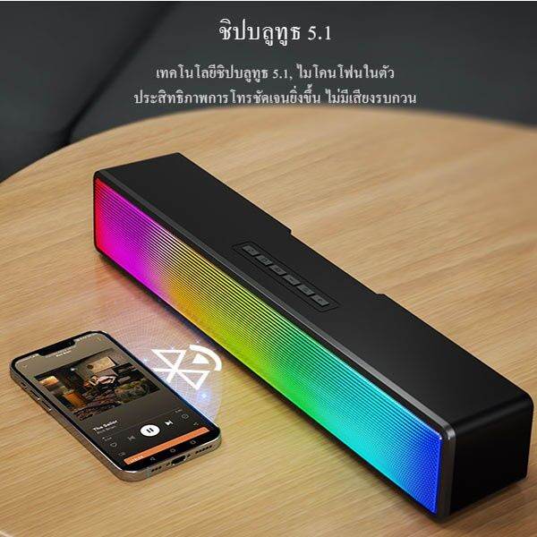 robot-รุ่น-rb580-ลำโพงบลูทูธ-ลำโพงซาวด์บาร์-ลำโพงไฟ-rgb-10-วัตต์-เปิด-ปิดไฟได้-speaker-bluetooth-5-1-รองรับแฮนด์ฟรี-tf-card-รับประกัน-1-ปี-kit-it