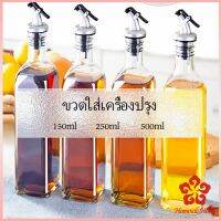 พร้อมจัดส่ง ขวดใส่ซอสปรุงรส ขวดสำหรับใส่น้ำมัน Condiment bottles