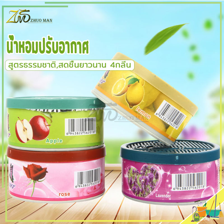 น้ำหอมปรับอากาศ-น้ำหอมดับกลิ่น-น้ำหอมปรับอากาศในครัวเรือน-น้ำหอมในรถยนต์-กลิ่นหอมติดทนนาน-สีสันสดใส-ระงับกลิ่นกายในห้องน้ำ