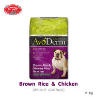 [MANOON] AVODERM Natural Weight Control Chicken &amp; Rice Formula 2kg (4lbs) สูตรควบคุมน้ำหนัก