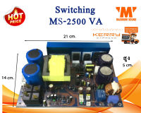 SWITCHING 2500VA  สวิตชิ่งรุ่น 2500VA แบบมีชุดป้องกันลำโพงในตัว  กระแส 7แอมป์  ไฟหลักสั่งได้ตั้งแต่ 65-95V