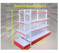 SETชั้นวางมินิมาร์ทครบชุด จัดเซ็ต ชั้นวางสินค้า ชั้นมินิมาร์ท ชั้นวางอเนกประสงค์ ชั้นวางซุปเปอร์มาเก็ต ขนาด 150/180 SET treeframe