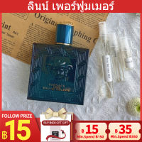 ?ขาย Eros for men EDT  2ml/5ml/10ml แท้?น้ำหอมผู้ชาย กลิ่นหอมติดทนนาน