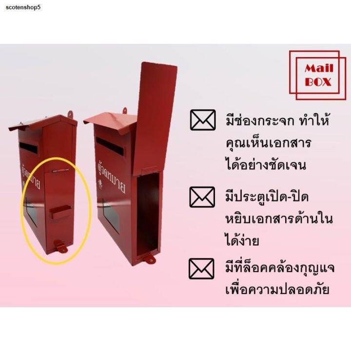 โปรแรง-จัดส่งจากกรุงเทพฯ-ส่งตรงจุด-ตู้จดหมาย-ตู้ใส่จดหมายทรงสูง-พร้อมส่ง-สุดคุ้ม-ตู้จดหมาย-ตู้จดหมาย-ส-แตน-เล-ส-ตู้-ไปรษณีย์-วิน-เท-จ-ตู้จดหมาย-โม-เดิ-ร์-น