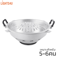 lights4u ชุดเตาย่างหมูกระทะ เตาหมูกระทะ ชุดเตาย่างเนื้อกระทะ กระทะหมูกระทะ ขนาด 40ซม. เตาย่าง กระทะย่างเกาหลี เตาถ่าน เตาปิ้งย่าง เตาย่างถ่าน กระทะเนื้อย่าง วัสดุผลิตจากอลูมิเนียมคุณภาพอย่างดี