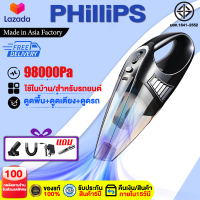 ของแท้100 %?98000pa เครื่องดูดฝุ่นในรถ กำลังไฟสูง 120w ใช้ได้ทั้งรถและบ้าน เครื่องดูดฝุ่น มีการรับประกัน เครื่องดูดฝุ่น เครื่องดูดฝุ่นไร้สาย เครื่องดูดในรถ เครื่องดูดฝุ่นพกพา เครื่องดูดฝุ่นในรถไร้สาย เครื่องดูดฝุ่นรถยนต์ เครื่องดูดในรถไร้สาย