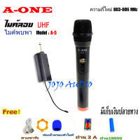 A-ONE ไมโครโฟน ไมค์โครโฟนไร้สาย ไมค์ลอยแบบพกพา ไมค์ลอยเดี่ยว แบบถือ Wireless Microphone รุ่น A-5 JOJO AUDIO